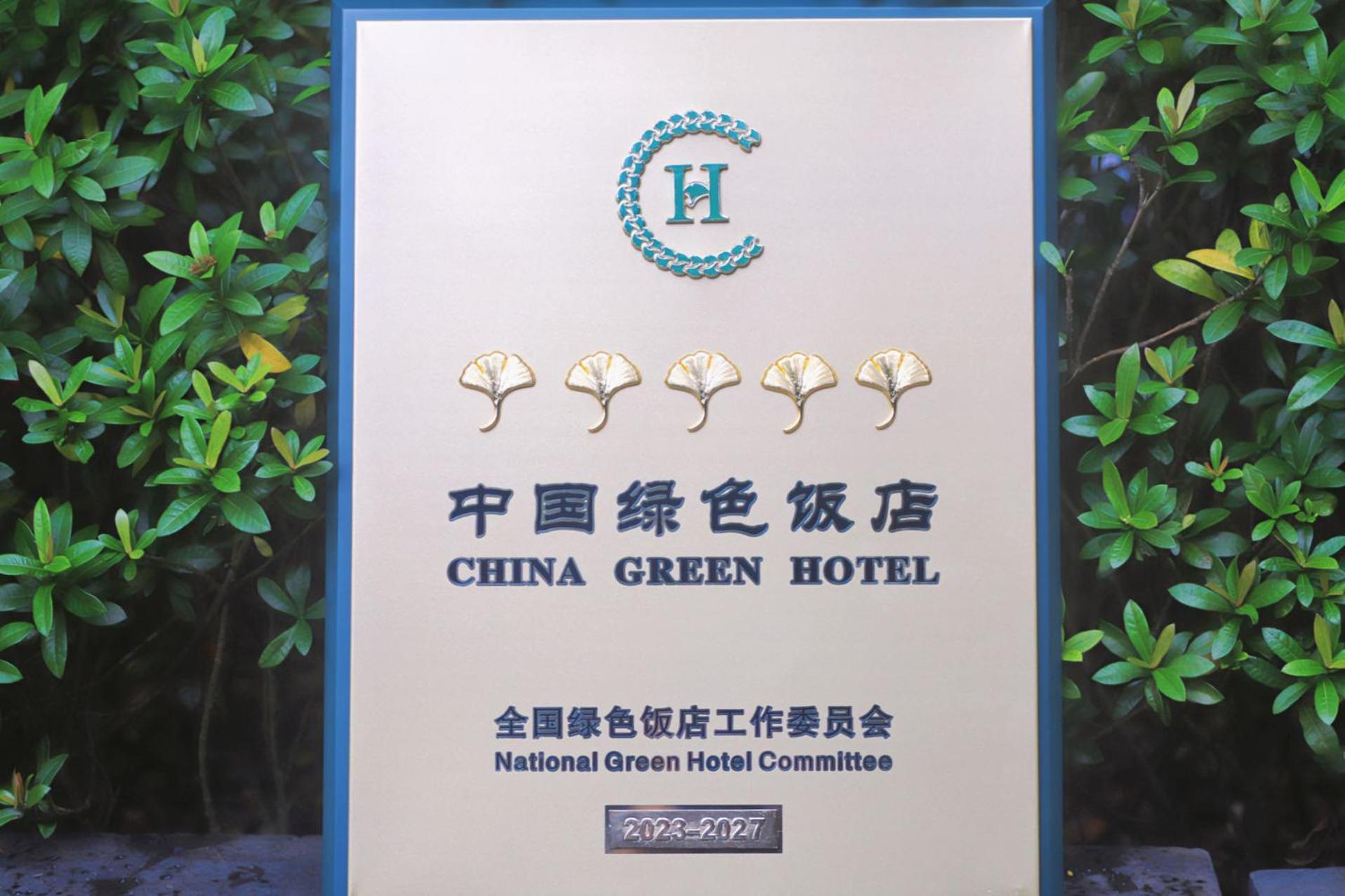 The Ritz-Carlton, Haikou Haikou  Exterior photo